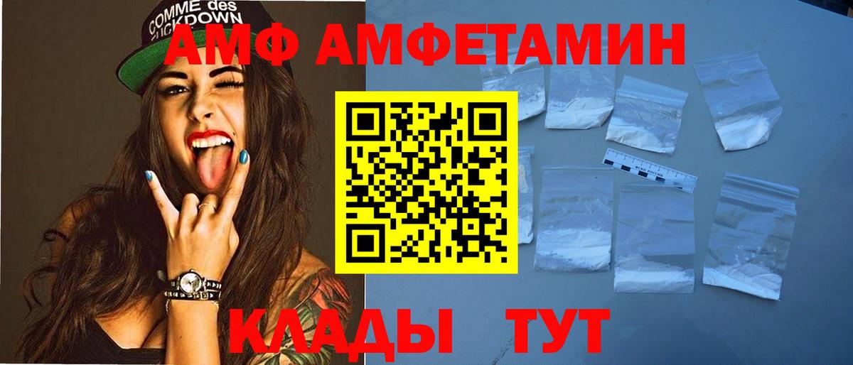 Amphetamine 98%  Вход с VPN  Amphetamine  Славянск-на-Кубани 
