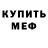 Метадон белоснежный Jamal Jones