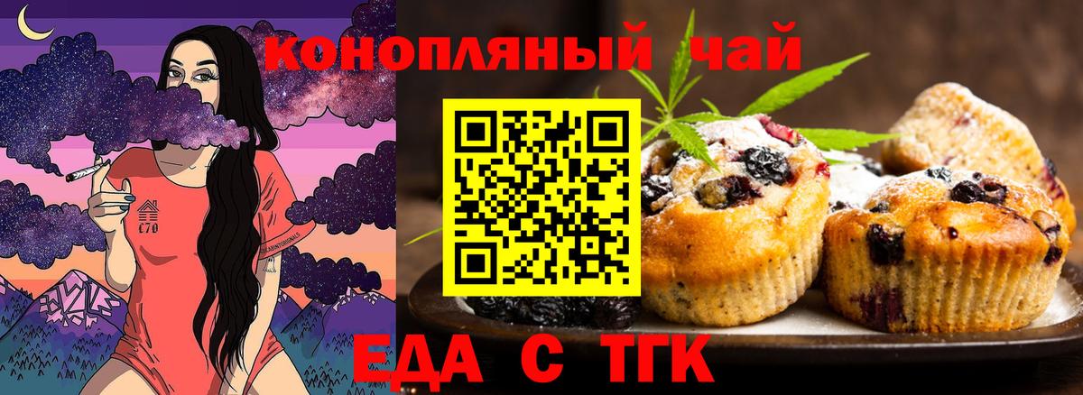 Canna-Cookies марихуана  Вход с VPN  Славянск-на-Кубани 