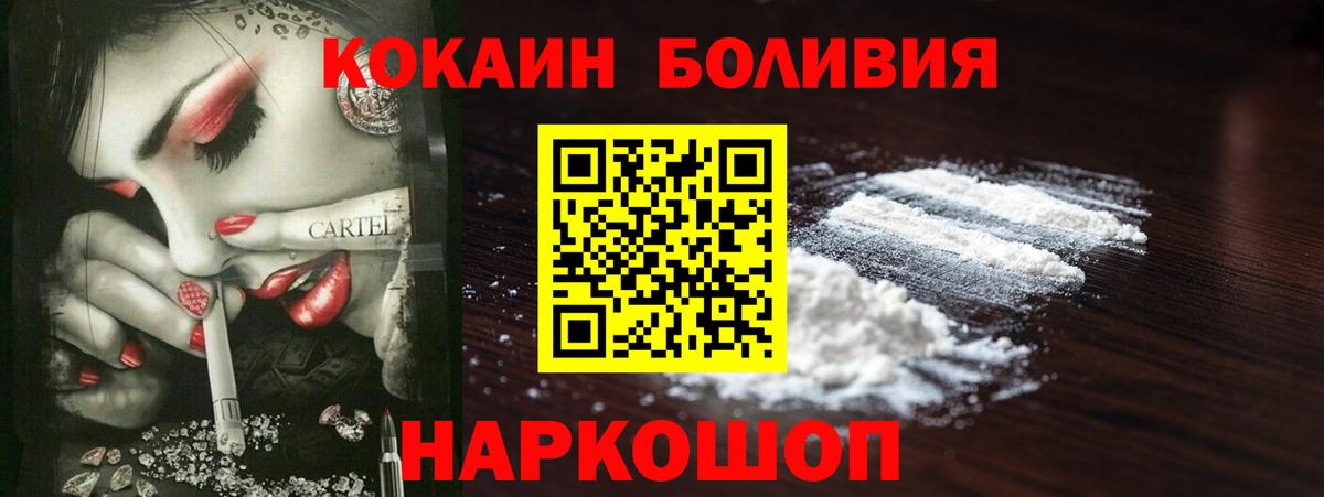 Кокаин Эквадор Славянск-на-Кубани
