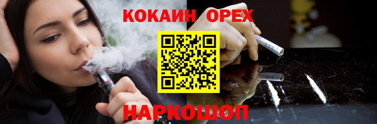COCAIN 98%  Cocaine FishScale  КОКАИН  Вход с VPN  Славянск-на-Кубани 