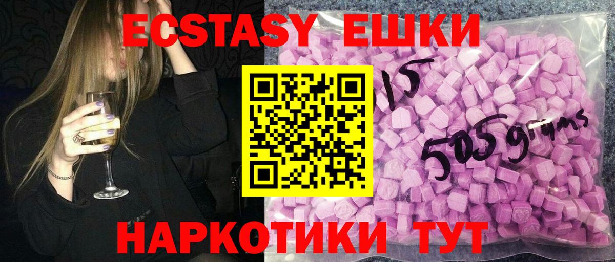 Экстази таблы Славянск-на-Кубани