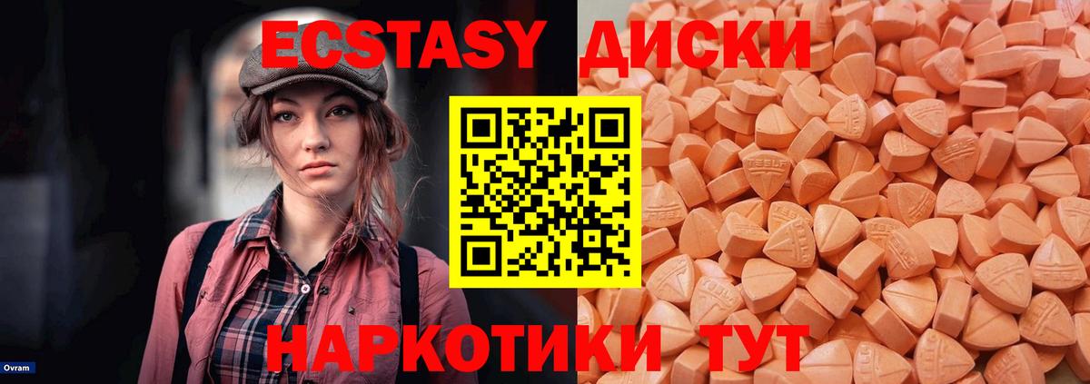 Славянск-на-Кубани  ЭКСТАЗИ ешки  Вход с VPN 