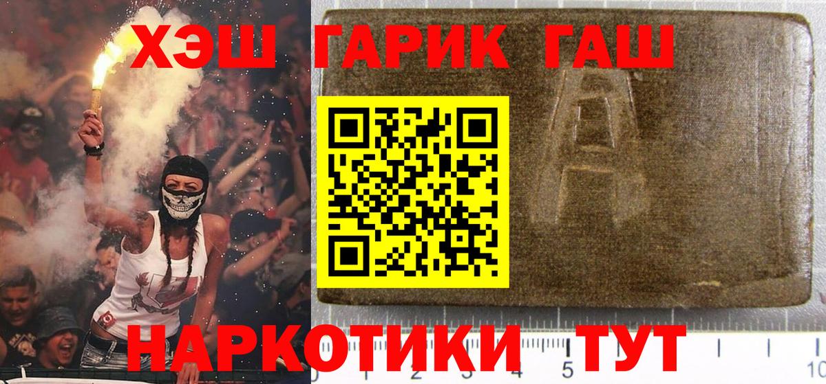 Гашиш VHQ Славянск-на-Кубани