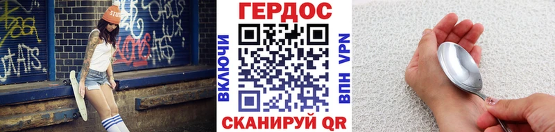 Героин гречка  Славянск-на-Кубани 