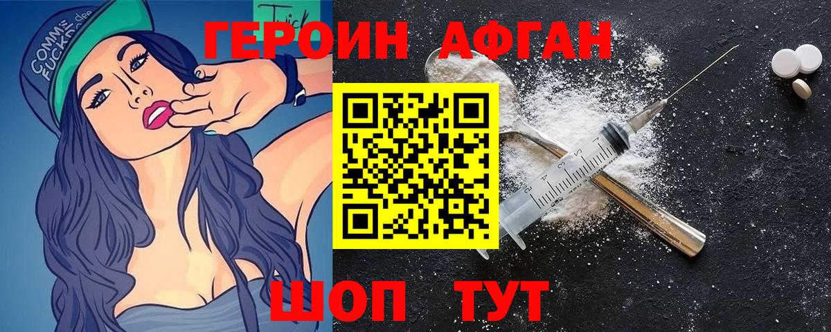 ГЕРОИН гречка  Вход с VPN  Славянск-на-Кубани 