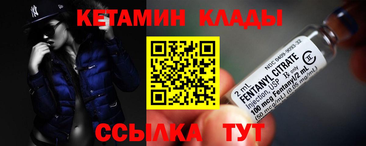 КЕТАМИН ketamine Славянск-на-Кубани