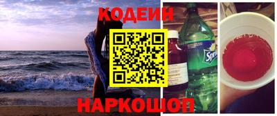 метадон Сланцы