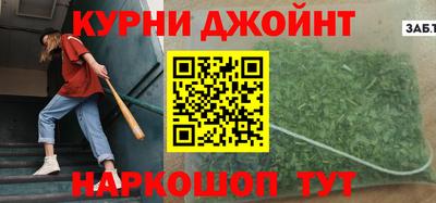 каннабис Славянск-на-Кубани