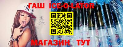 бутират Славгород