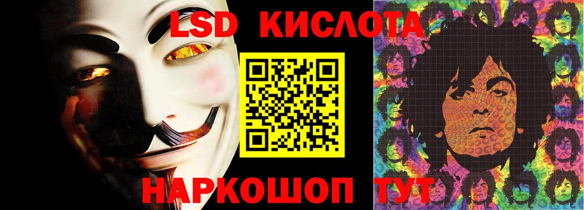 Славянск-на-Кубани  Лсд 25 экстази кислота  Вход с VPN  Лсд 25 экстази ecstasy 