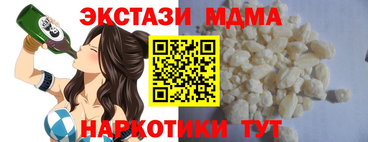 Славянск-на-Кубани  МДМА Molly  MDMA VHQ  MDMA  Вход с VPN 