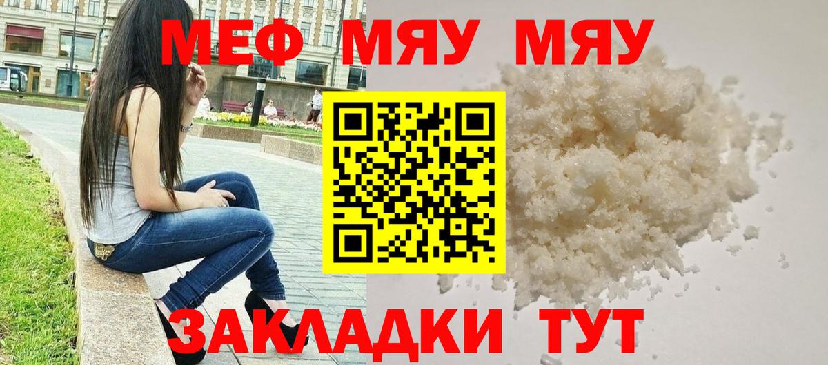 МЕФ Славянск-на-Кубани