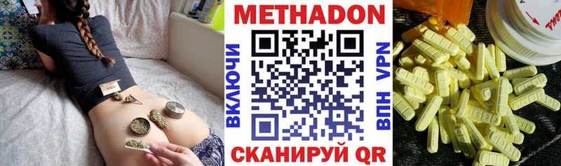 цена   Славянск-на-Кубани  Метадон кристалл 