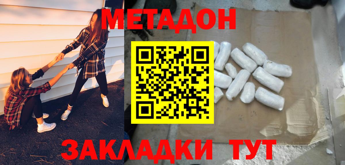 МЕТАДОН белоснежный  МЕТАДОН белоснежный  Славянск-на-Кубани  mega онион  Вход с VPN 