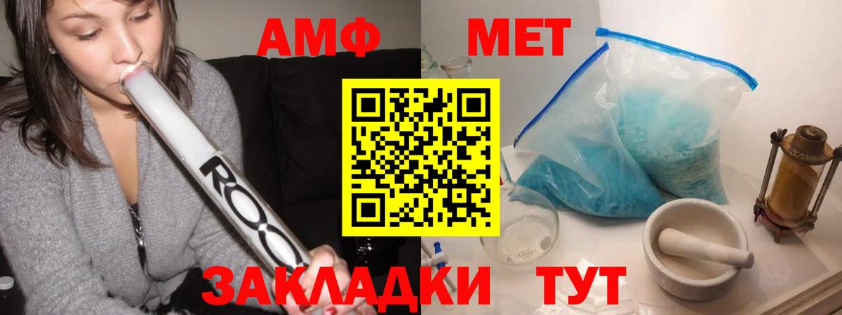 Метамфетамин  МЕТАМФЕТАМИН Methamphetamine  Славянск-на-Кубани  Вход с VPN  МЕТАМФЕТАМИН Methamphetamine 
