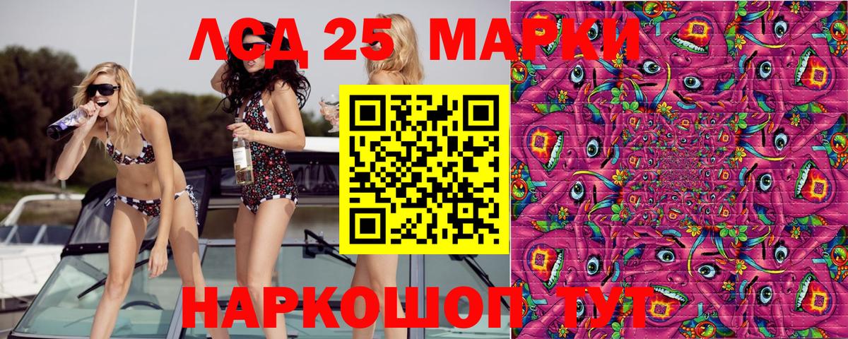 Славянск-на-Кубани  Марки 25I-NBOMe 1,5мг  Марки 25I-NBOMe 1,5мг  Вход с VPN 