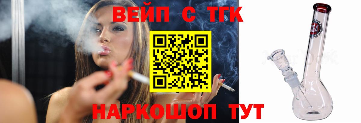 Славянск-на-Кубани  Дистиллят ТГК жижа  Вход с VPN 