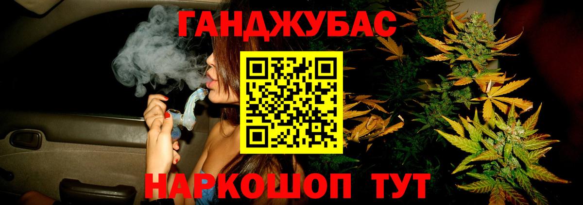 МАРИХУАНА SATIVA & INDICA Славянск-на-Кубани
